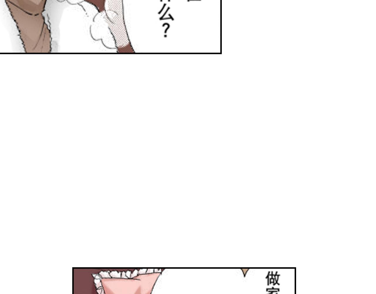 《爱上我的伯爵夫人》第11话 第39页