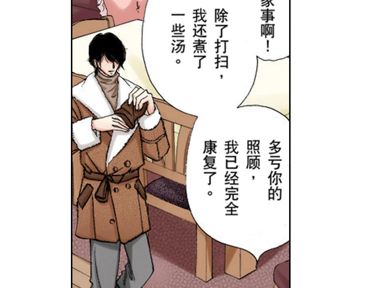 《爱上我的伯爵夫人》第11话 第40页