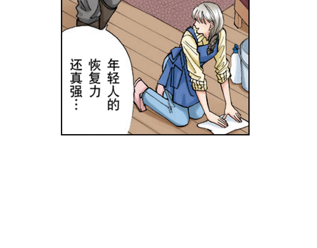 《爱上我的伯爵夫人》第11话 第41页
