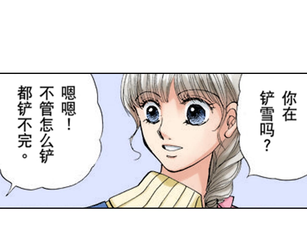 《爱上我的伯爵夫人》第11话 第42页