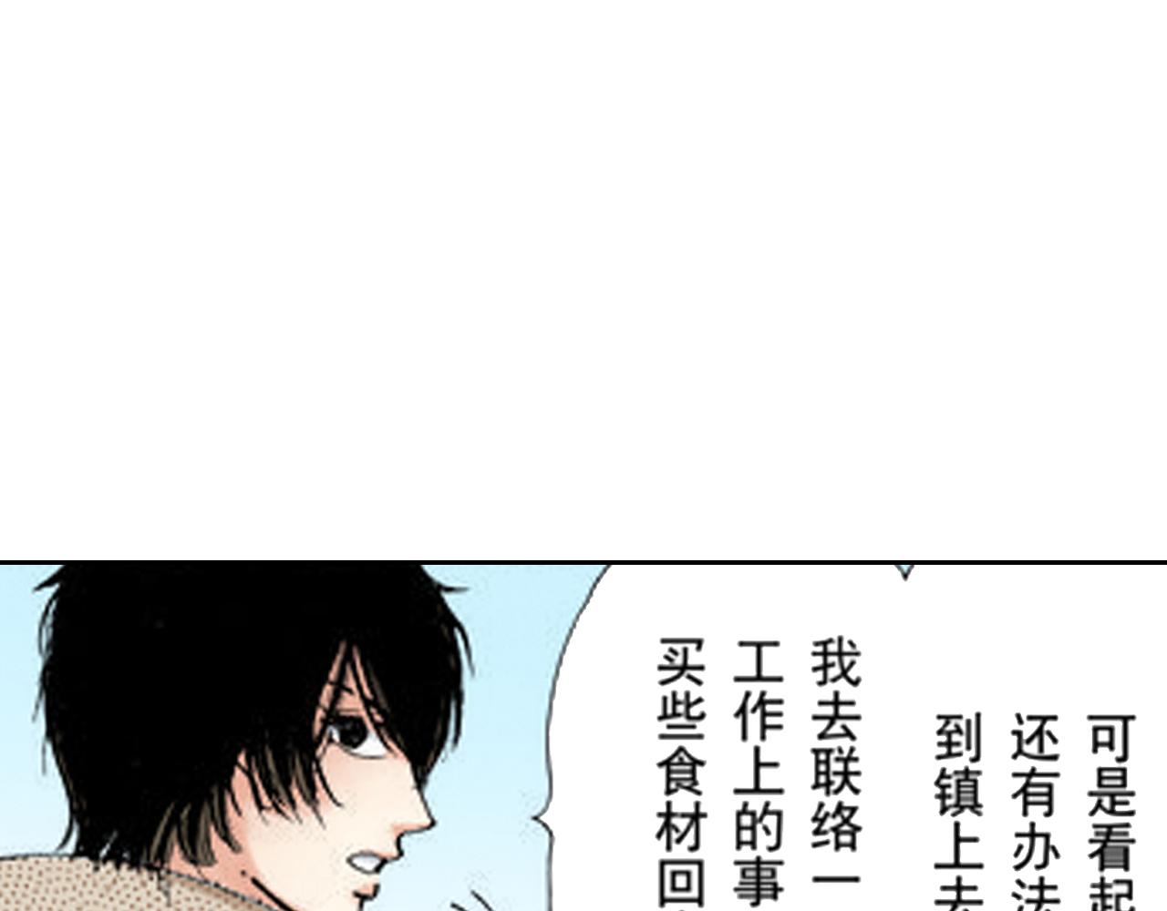 《爱上我的伯爵夫人》第11话 第43页