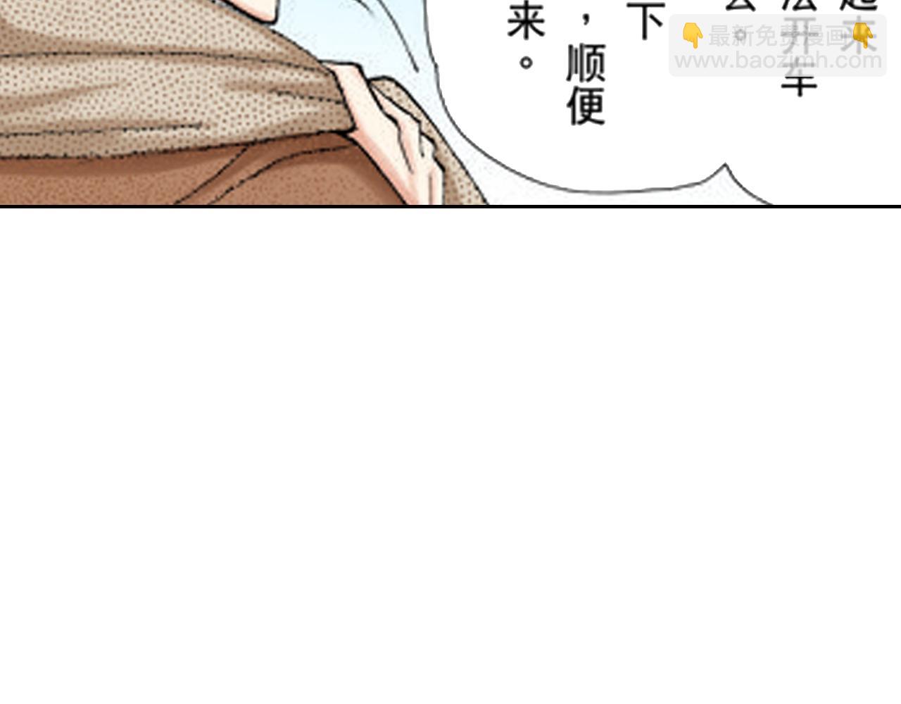 《爱上我的伯爵夫人》第11话 第44页