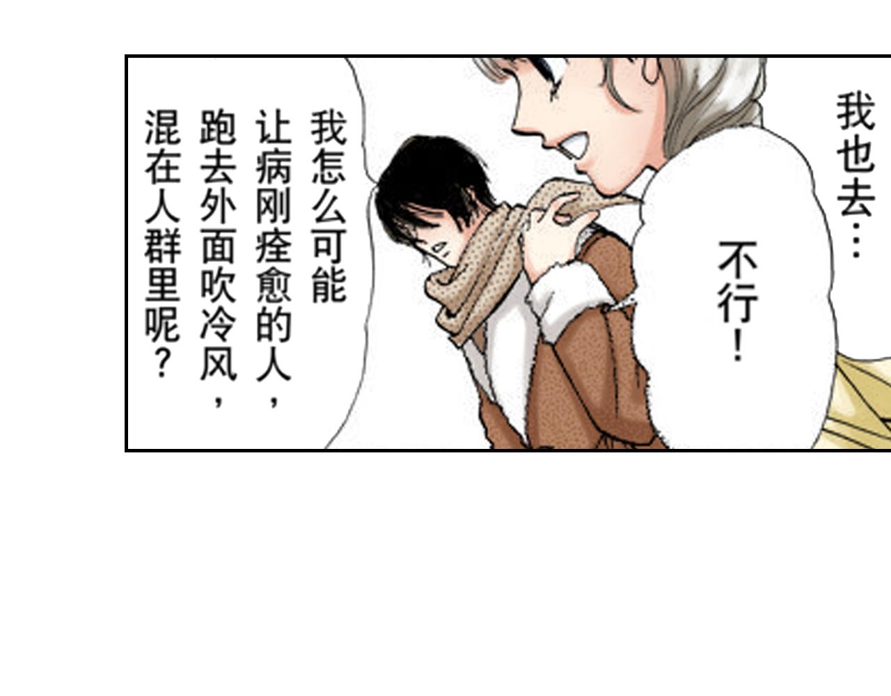 《爱上我的伯爵夫人》第11话 第45页