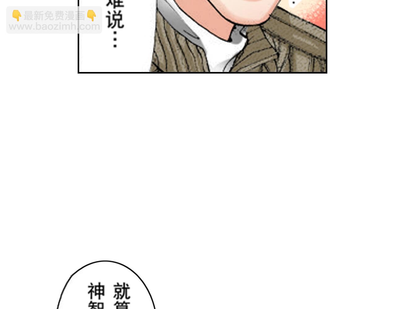 《爱上我的伯爵夫人》第11话 第5页