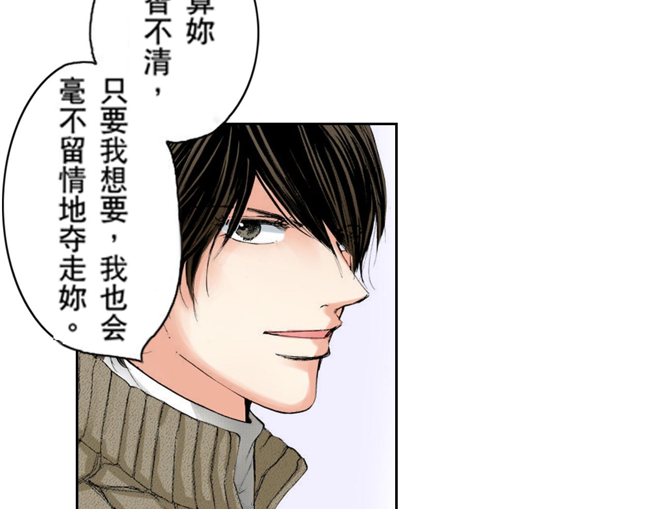《爱上我的伯爵夫人》第11话 第6页