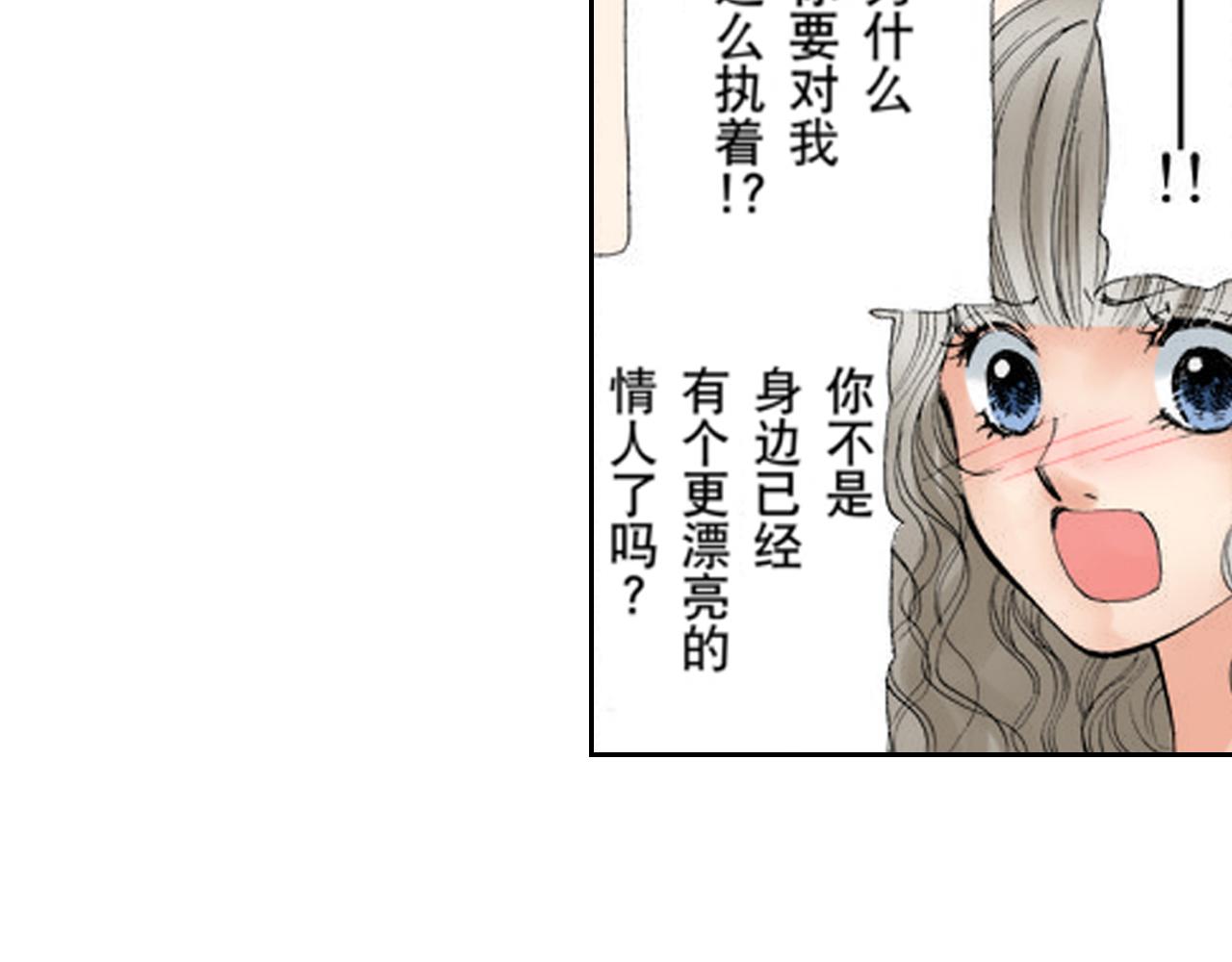 《爱上我的伯爵夫人》第11话 第8页