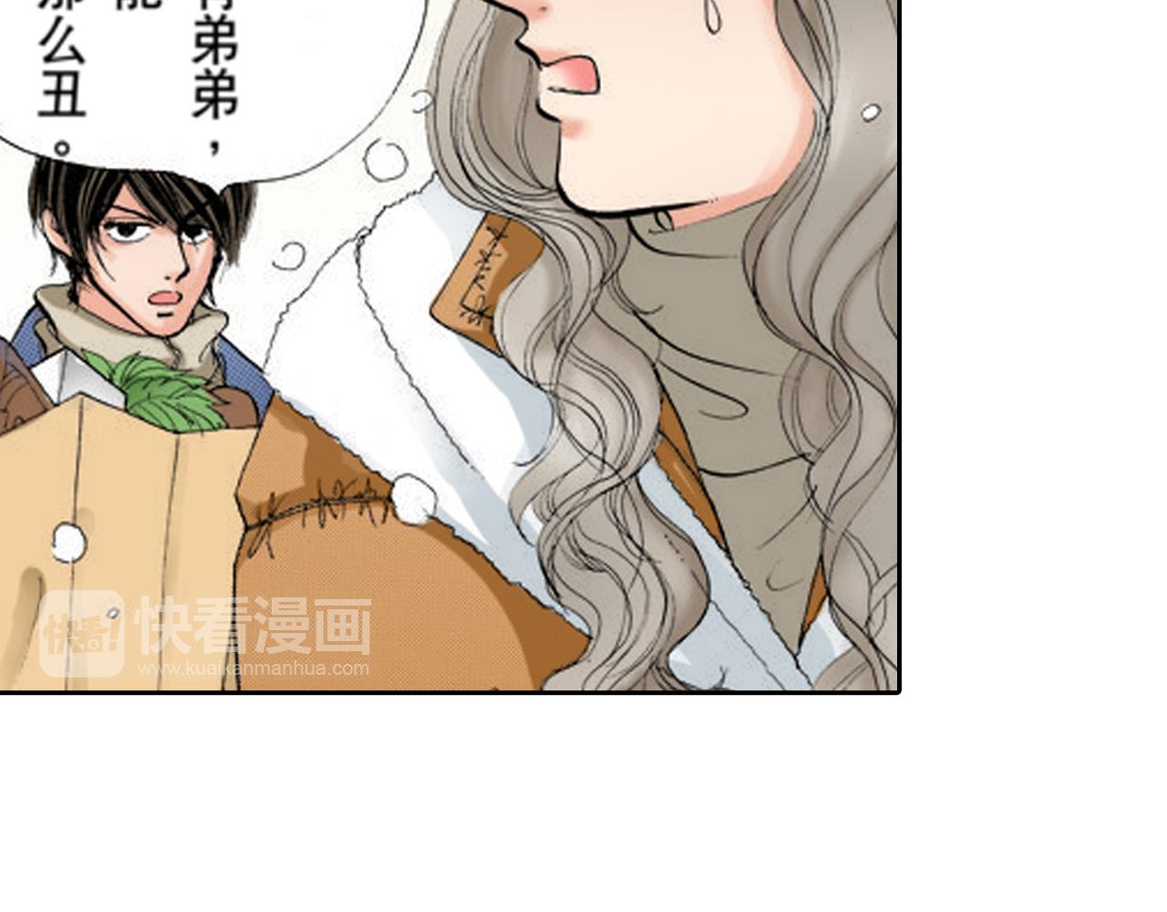 《爱上我的伯爵夫人》第13话 第10页