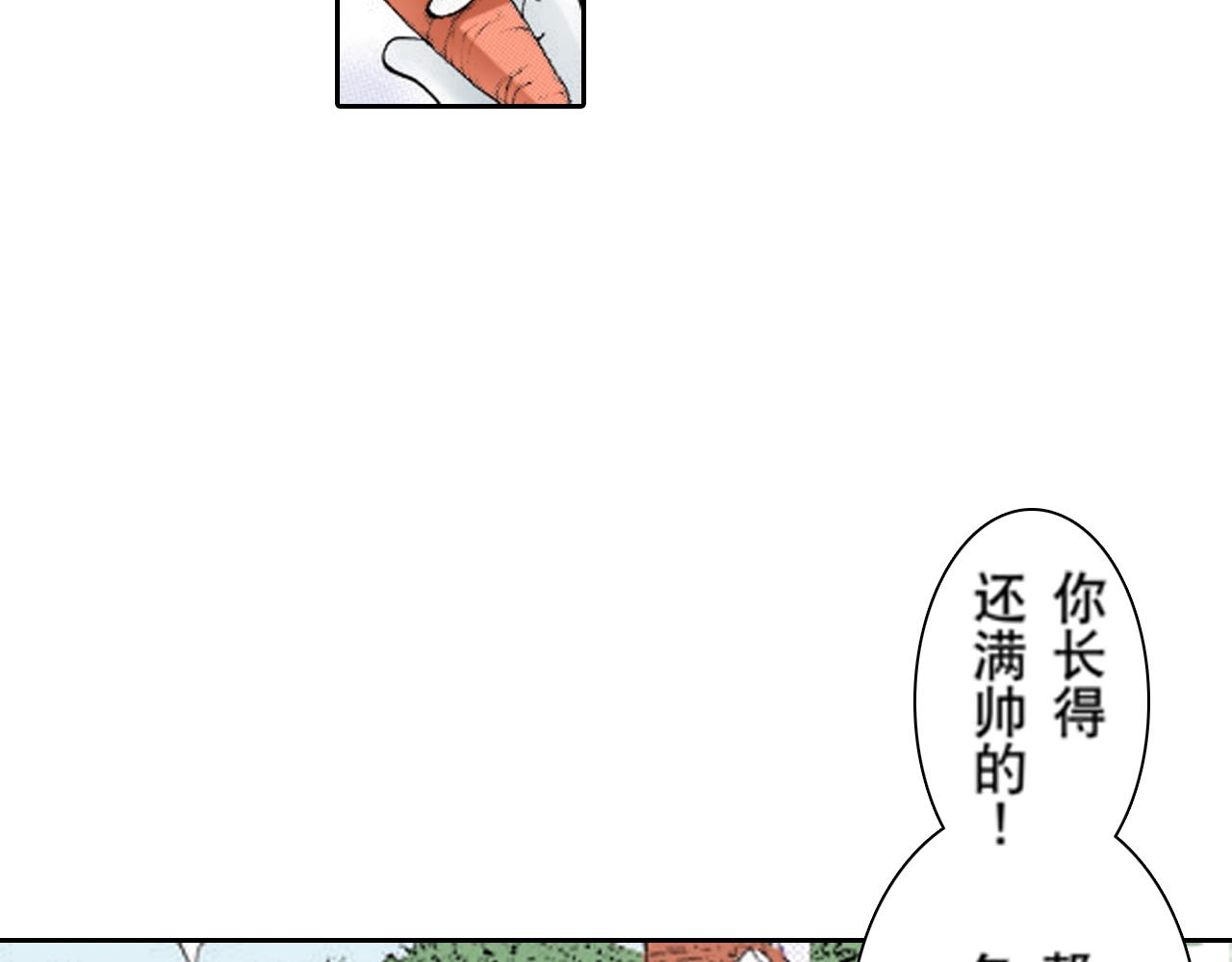 《爱上我的伯爵夫人》第13话 第2页