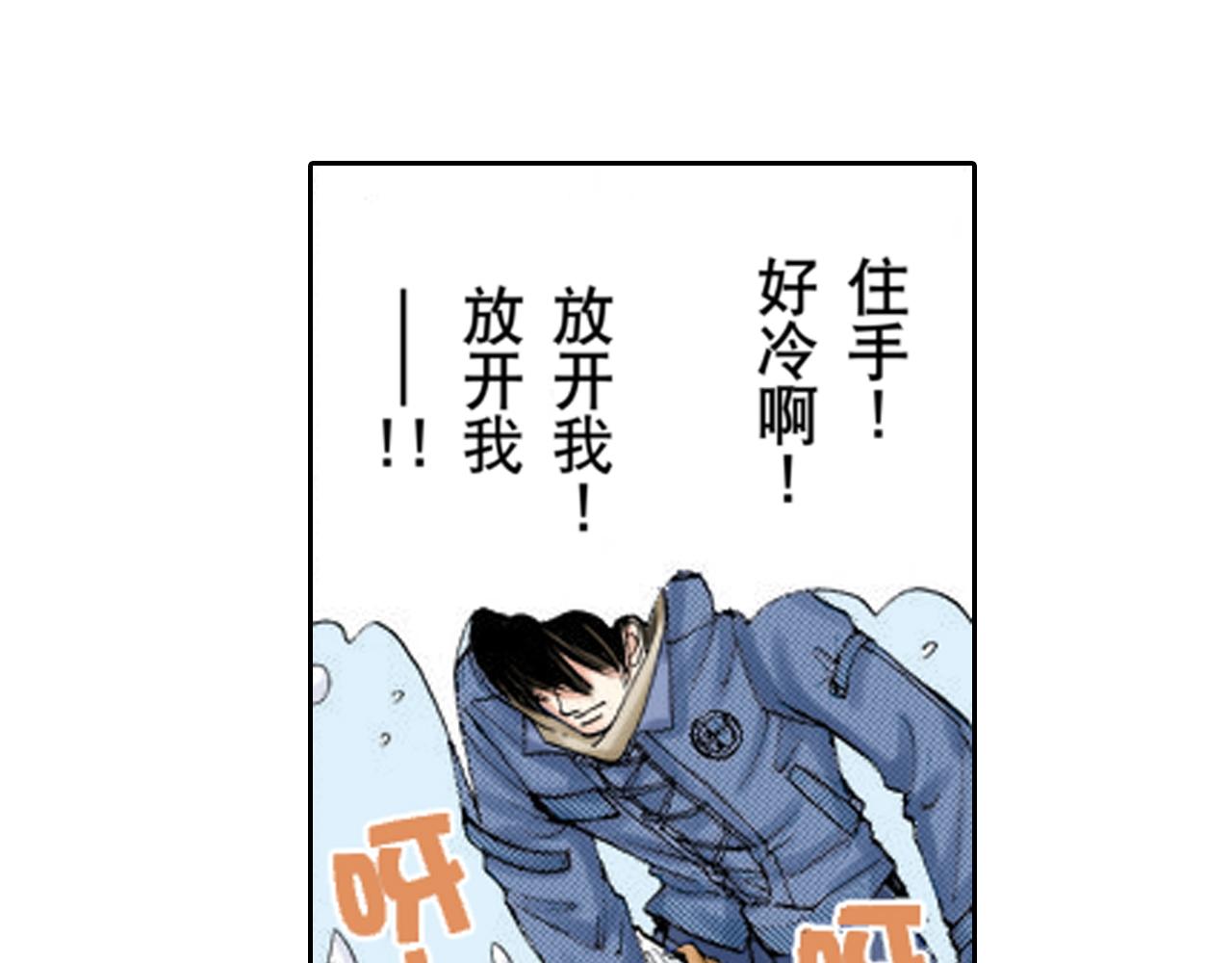 《爱上我的伯爵夫人》第13话 第34页
