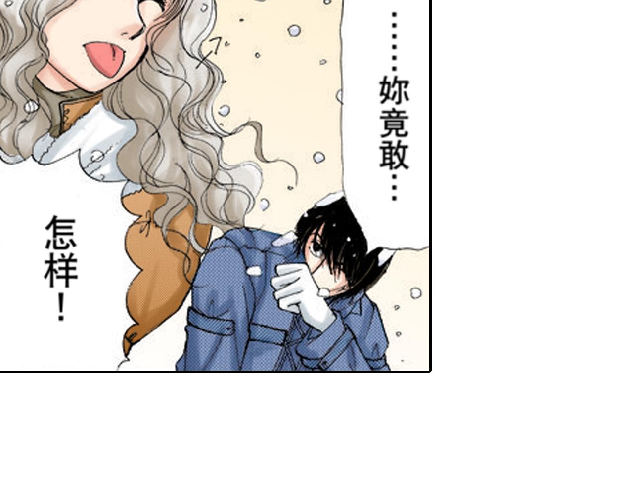 《爱上我的伯爵夫人》第13话 第38页