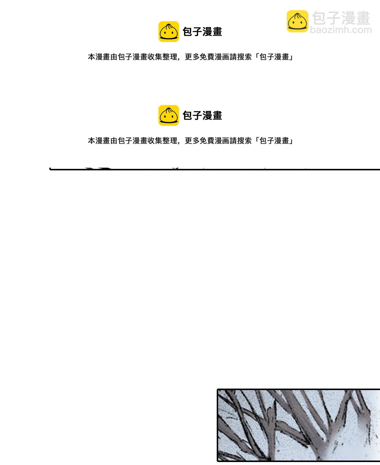 《爱上我的伯爵夫人》第13话 第50页