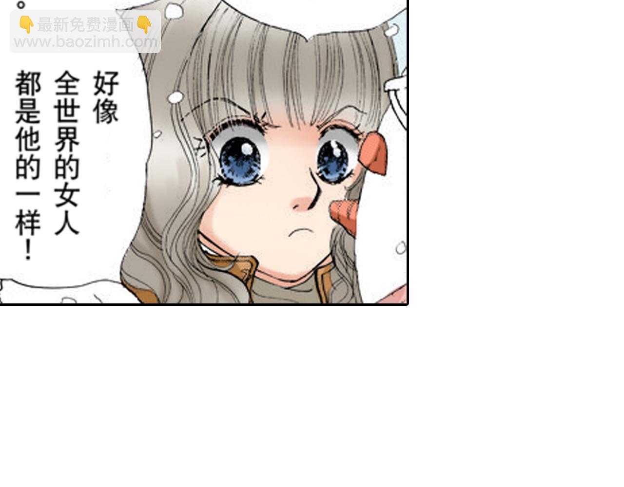 《爱上我的伯爵夫人》第13话 第7页