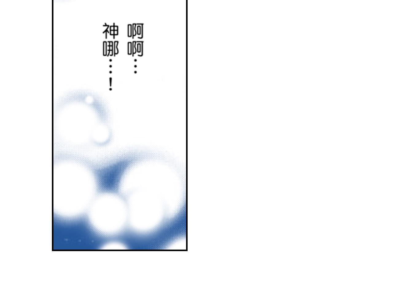 《爱上我的伯爵夫人》第15话 第11页