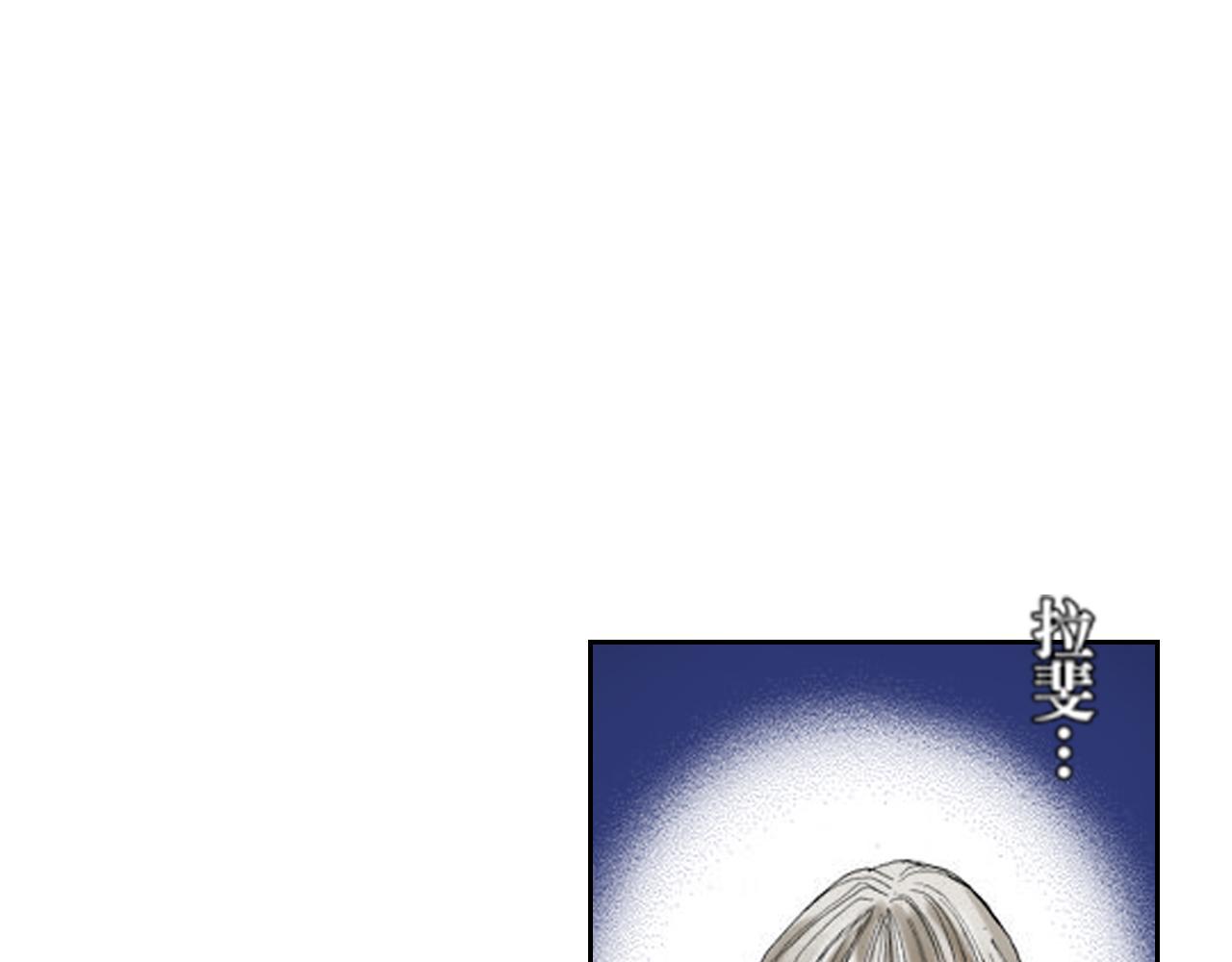《爱上我的伯爵夫人》第15话 第12页