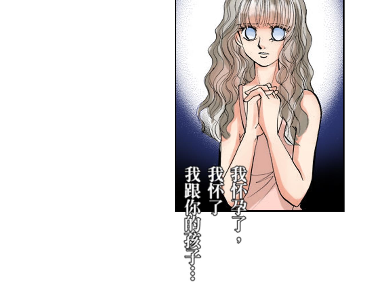 《爱上我的伯爵夫人》第15话 第13页