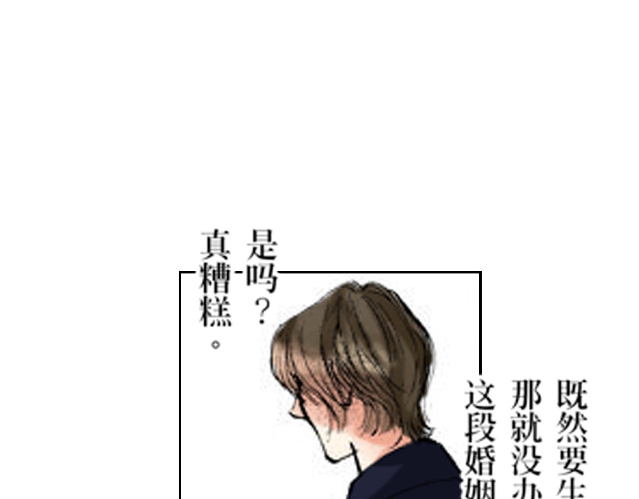 《爱上我的伯爵夫人》第15话 第15页
