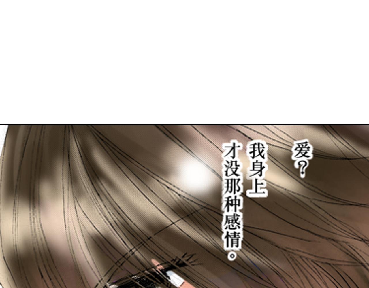 《爱上我的伯爵夫人》第15话 第17页