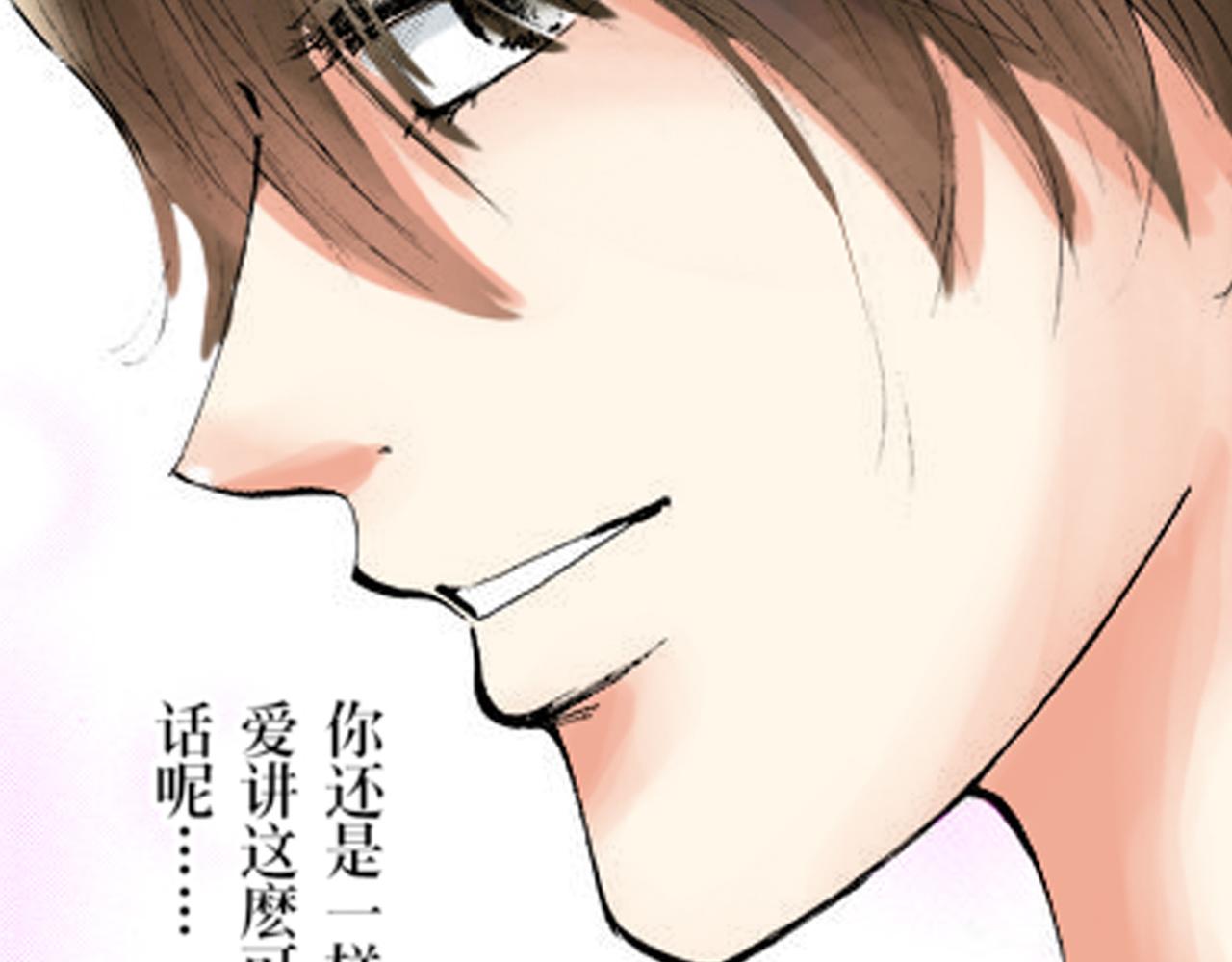 《爱上我的伯爵夫人》第15话 第18页