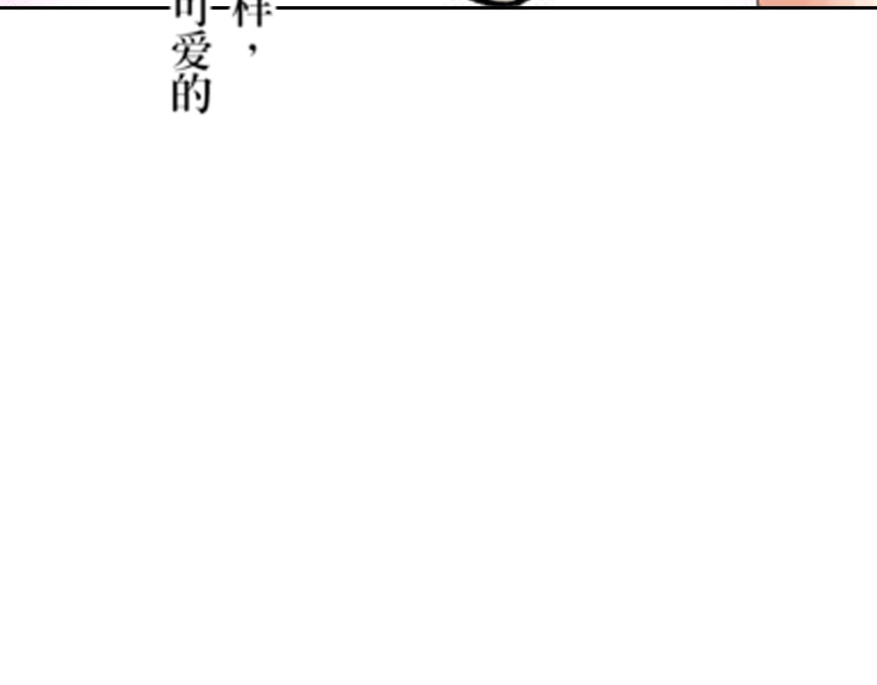 《爱上我的伯爵夫人》第15话 第19页