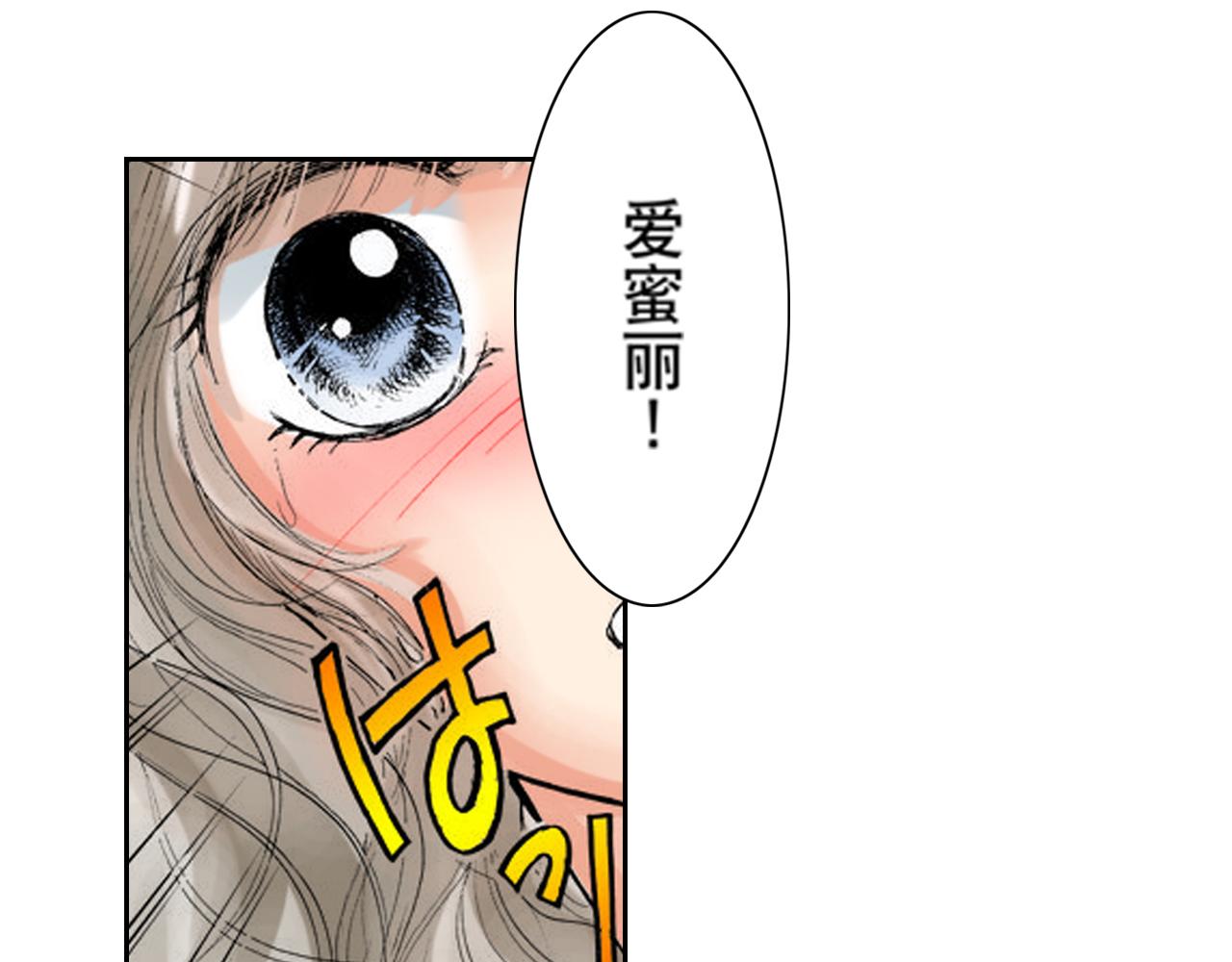 《爱上我的伯爵夫人》第15话 第20页