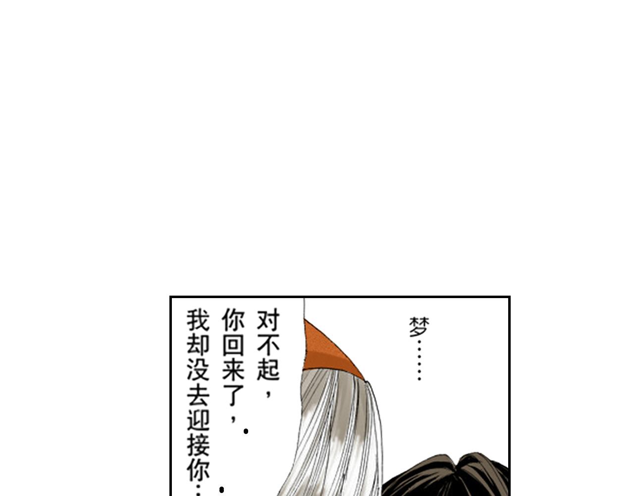 《爱上我的伯爵夫人》第15话 第23页