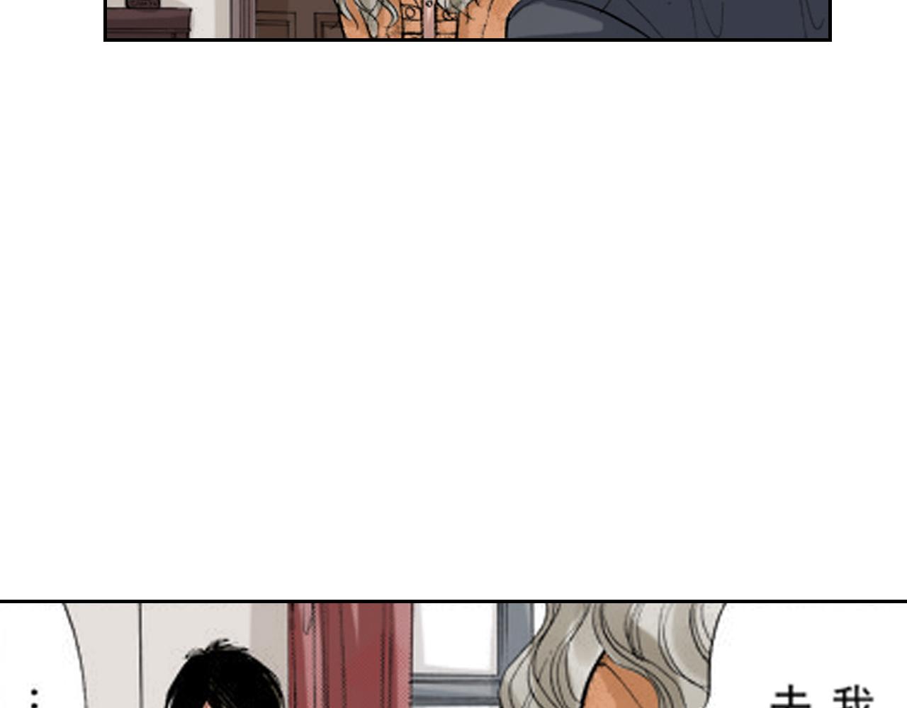 《爱上我的伯爵夫人》第15话 第26页