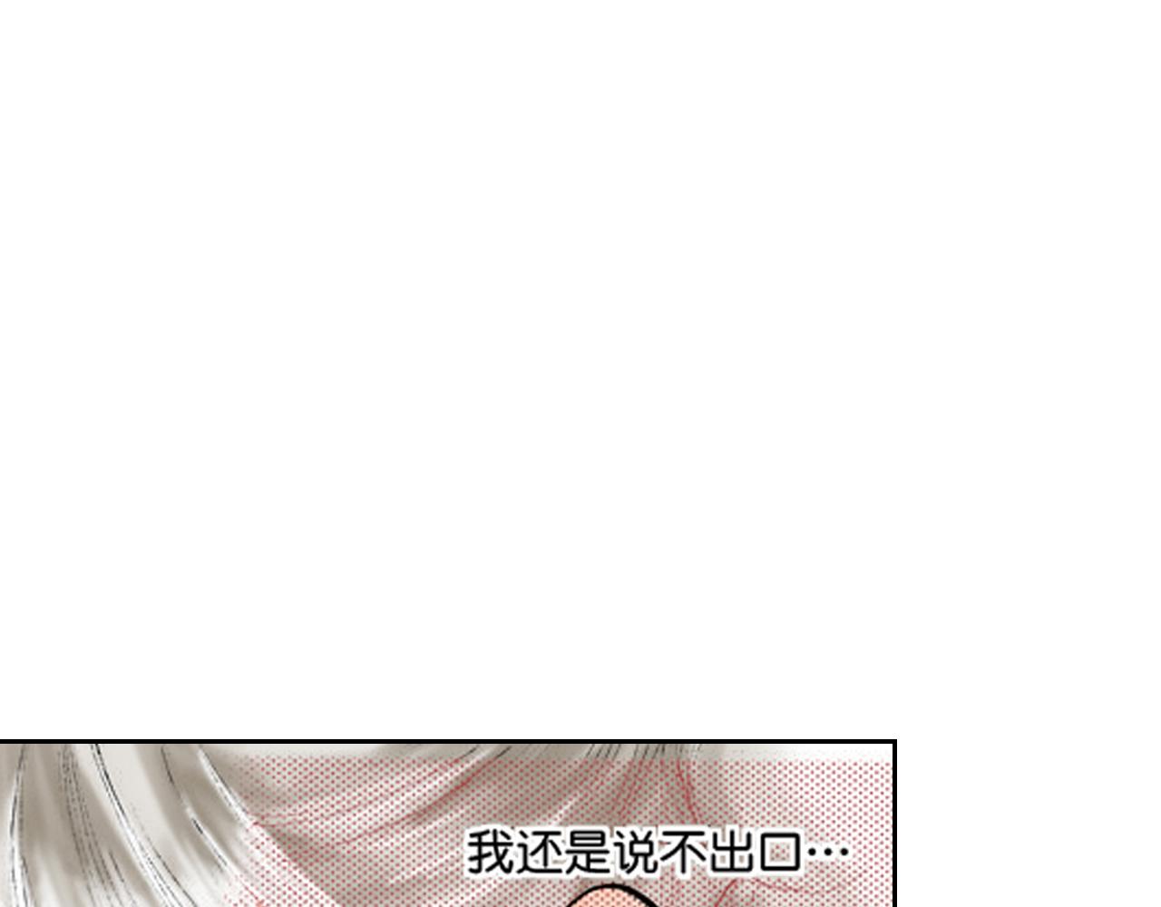 《爱上我的伯爵夫人》第15话 第34页