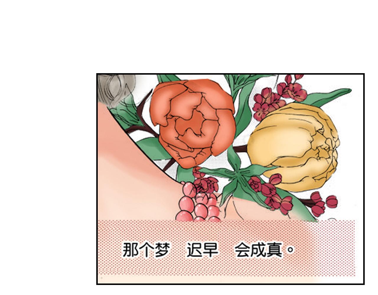《爱上我的伯爵夫人》第15话 第36页