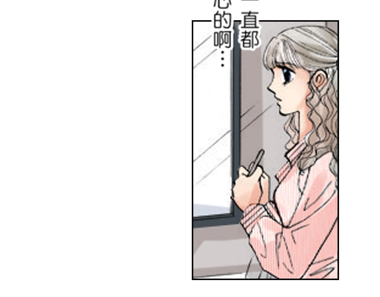 《爱上我的伯爵夫人》第15话 第3页