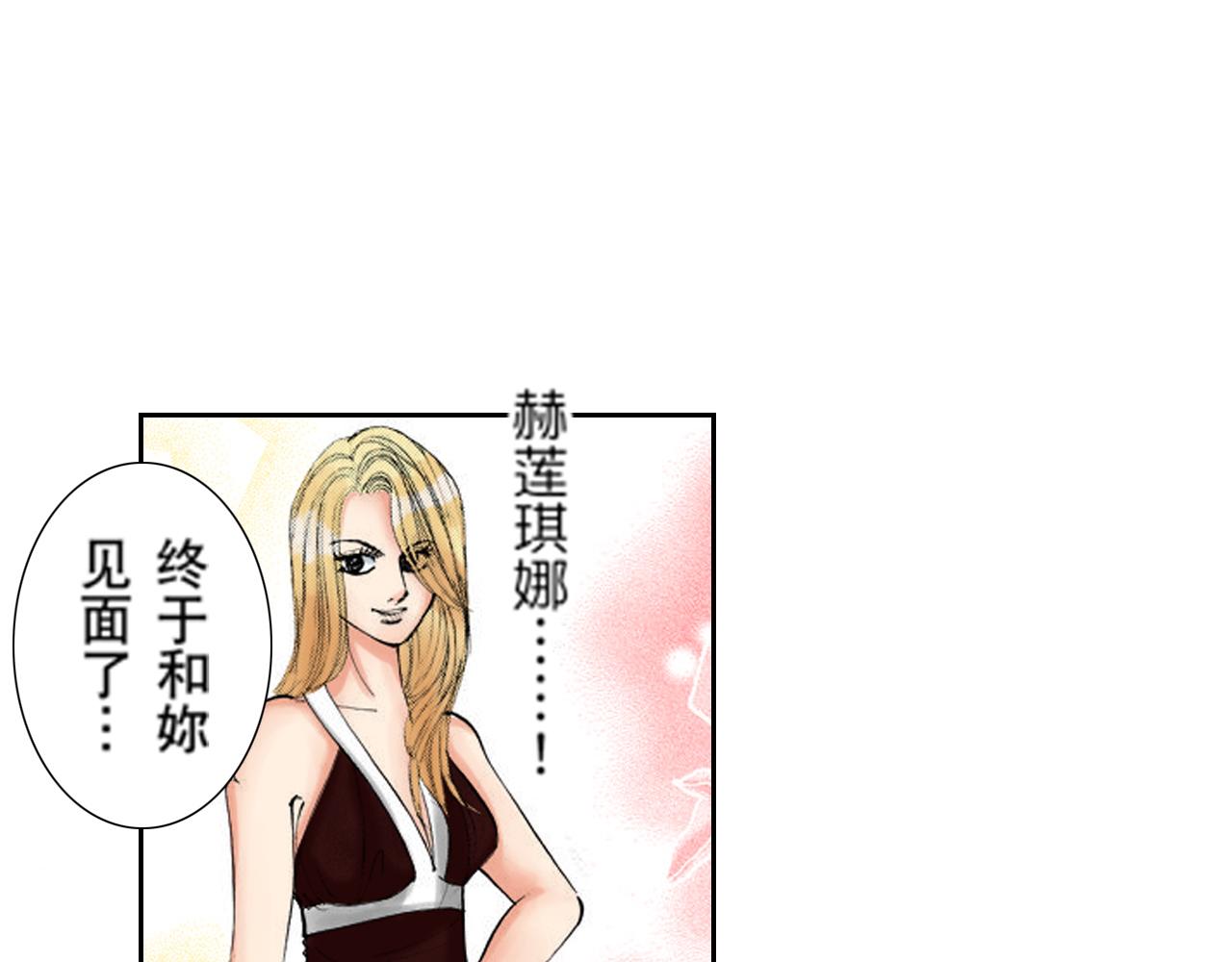 《爱上我的伯爵夫人》第15话 第41页