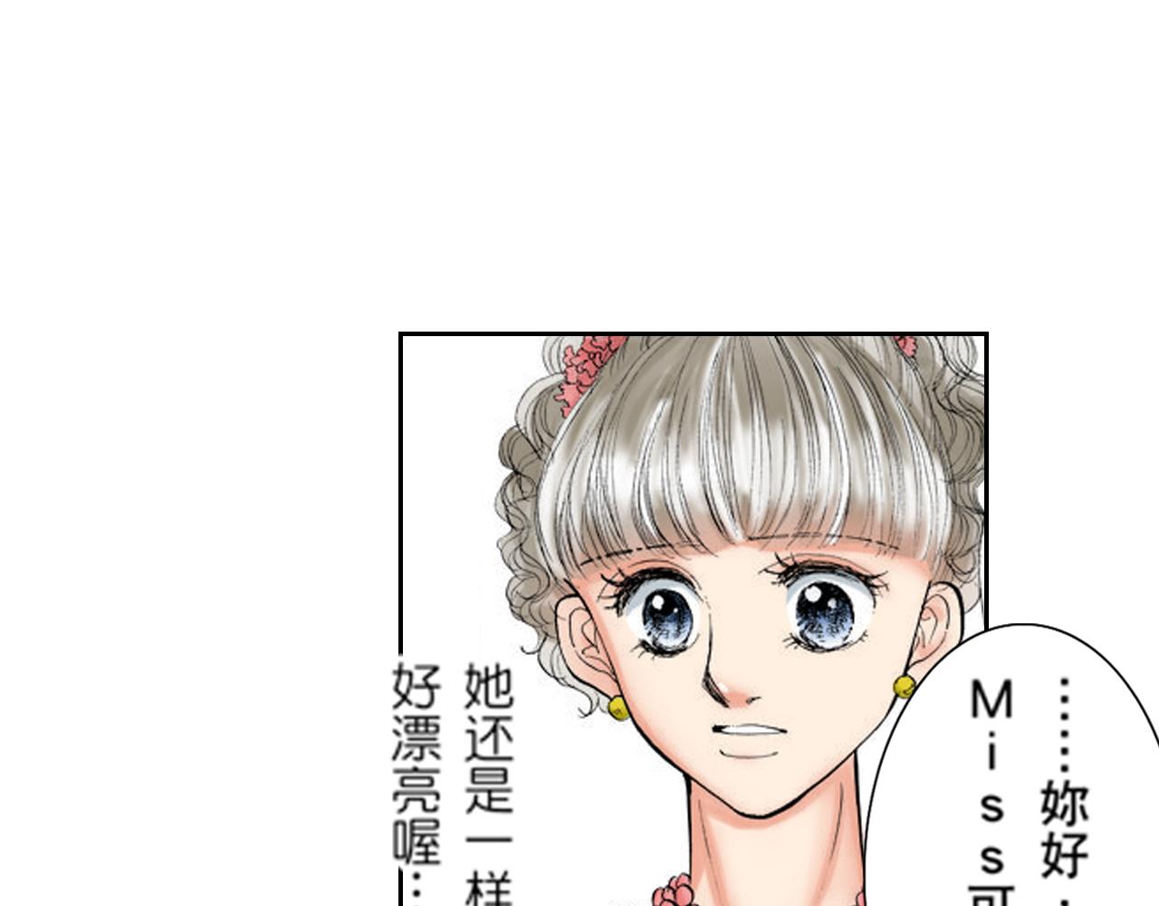 《爱上我的伯爵夫人》第15话 第43页