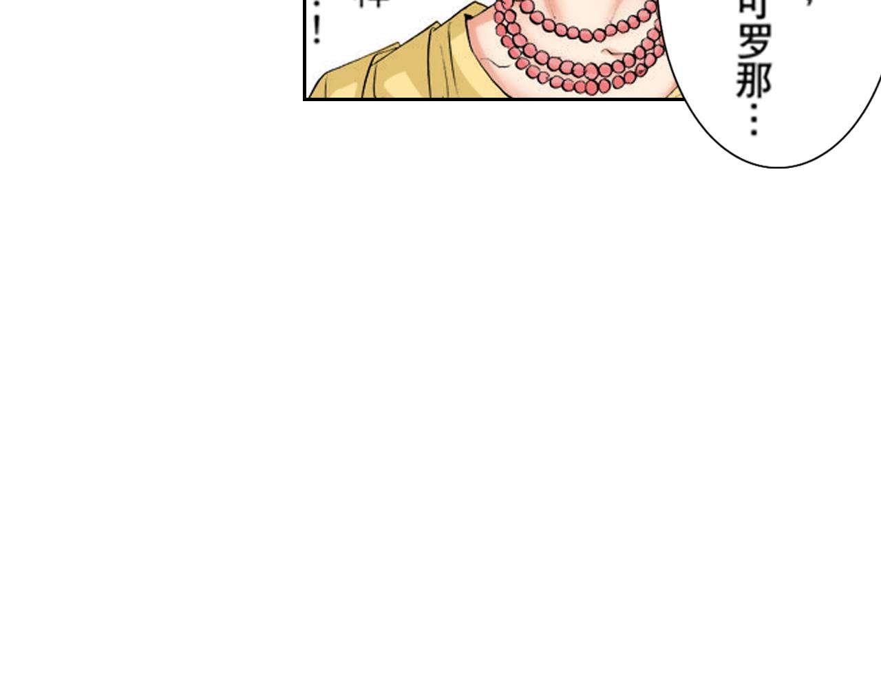 《爱上我的伯爵夫人》第15话 第44页