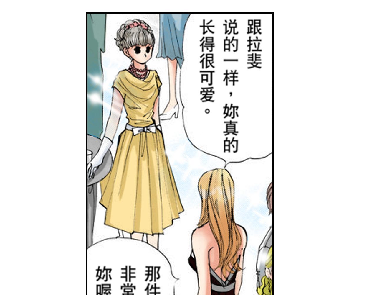 《爱上我的伯爵夫人》第15话 第45页