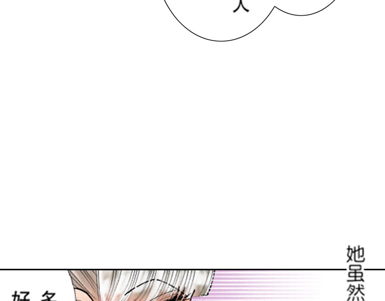 《爱上我的伯爵夫人》第15话 第48页