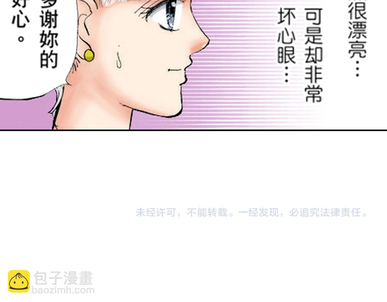 《爱上我的伯爵夫人》第15话 第49页
