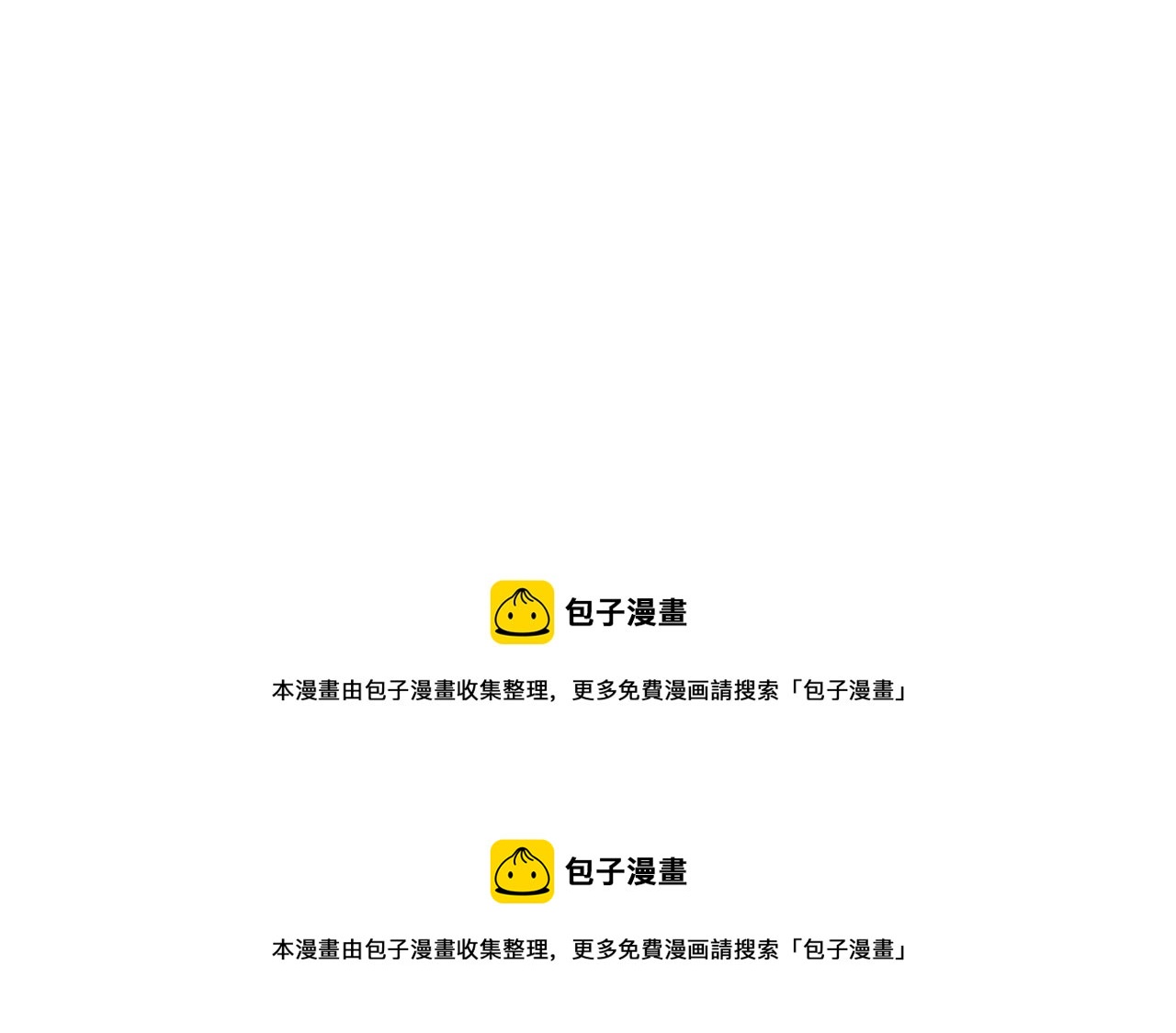 《爱上我的伯爵夫人》第15话 第50页