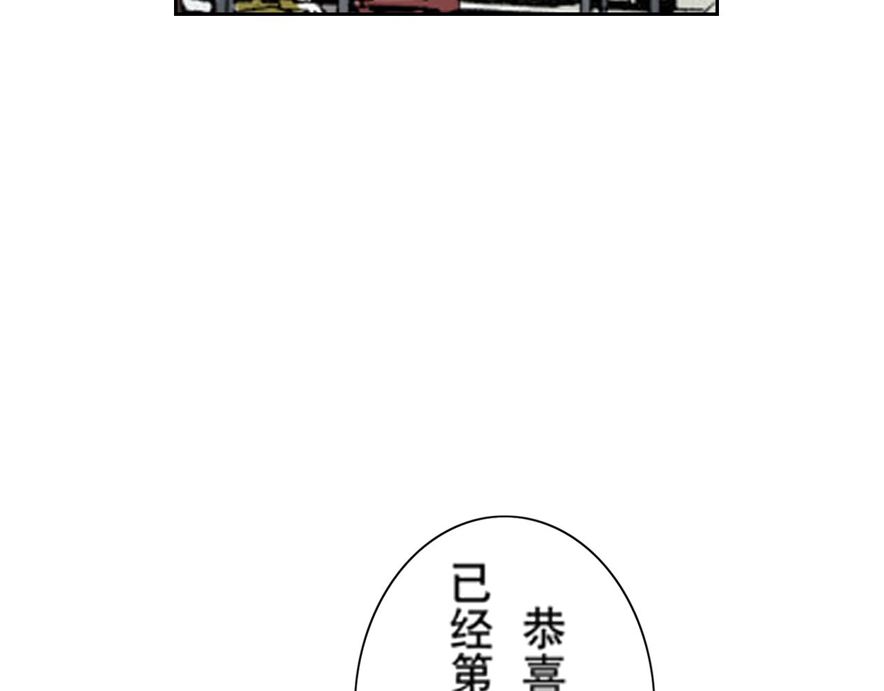 《爱上我的伯爵夫人》第15话 第6页