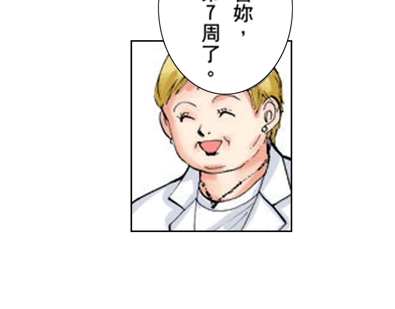 《爱上我的伯爵夫人》第15话 第7页