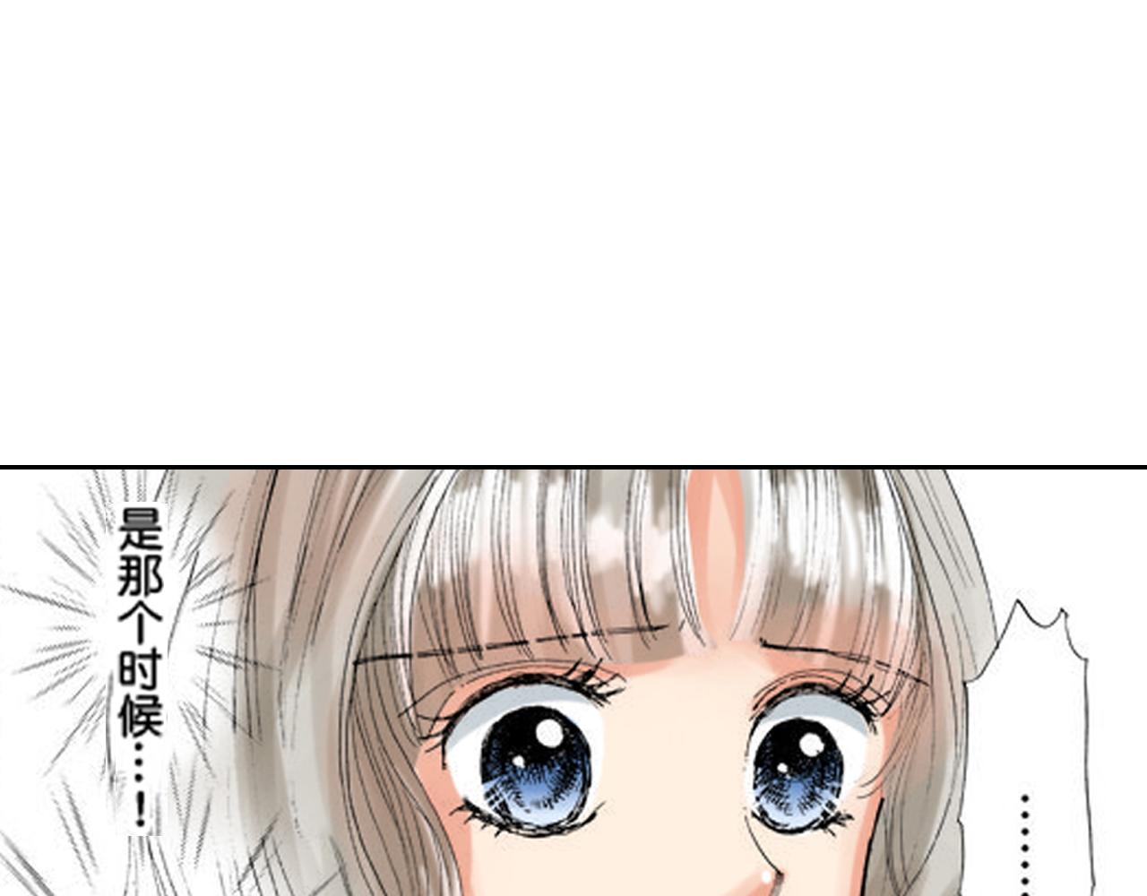 《爱上我的伯爵夫人》第15话 第8页