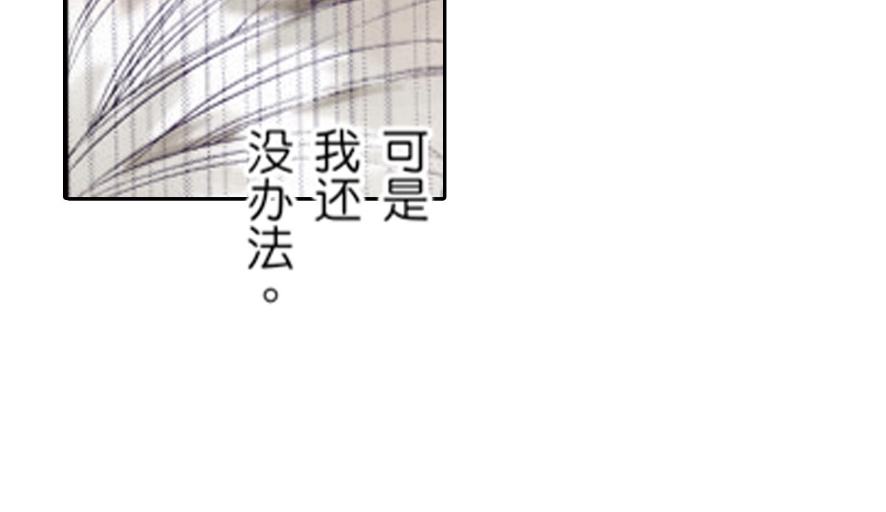 《爱上我的伯爵夫人》第14话 第12页