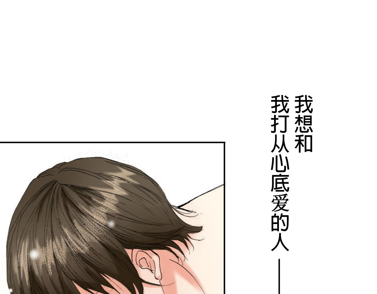 《爱上我的伯爵夫人》第14话 第13页