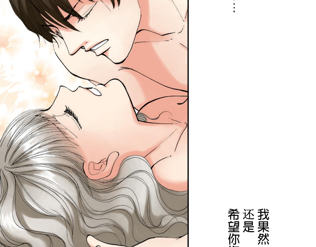 《爱上我的伯爵夫人》第14话 第14页