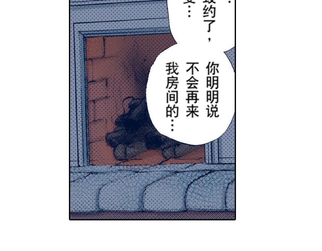 《爱上我的伯爵夫人》第14话 第16页
