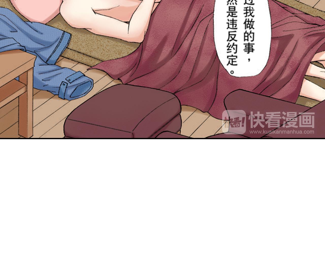 《爱上我的伯爵夫人》第14话 第18页