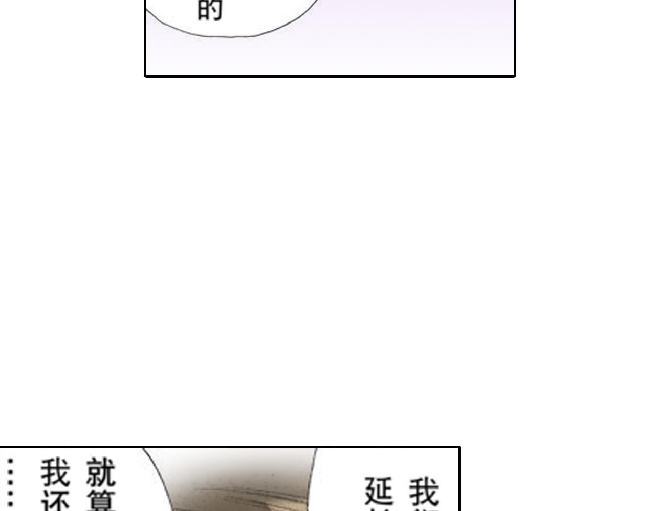 《爱上我的伯爵夫人》第14话 第21页