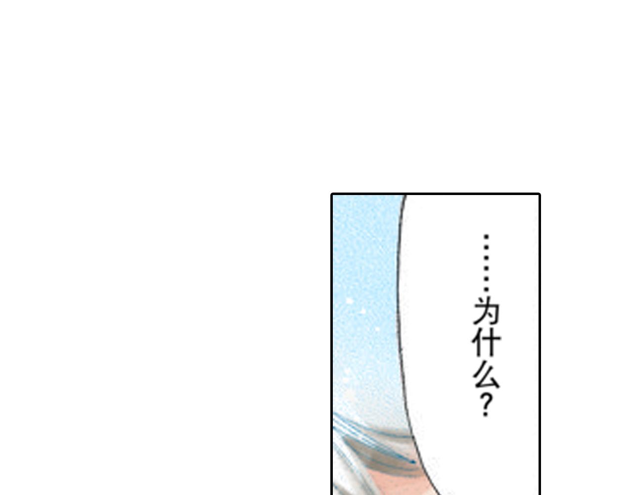 《爱上我的伯爵夫人》第14话 第23页