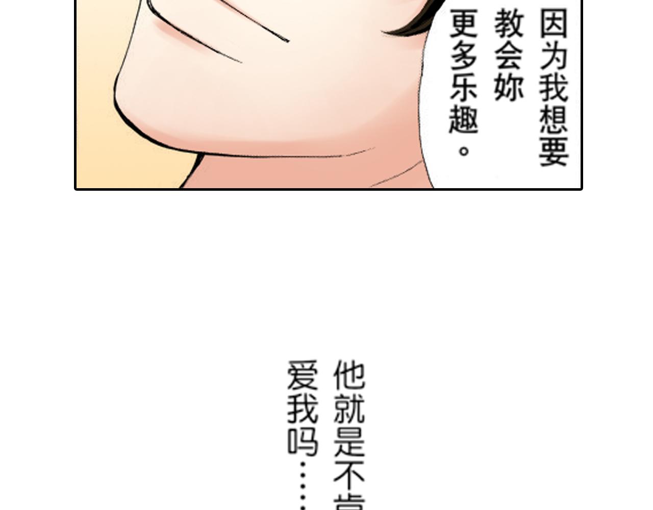 《爱上我的伯爵夫人》第14话 第26页