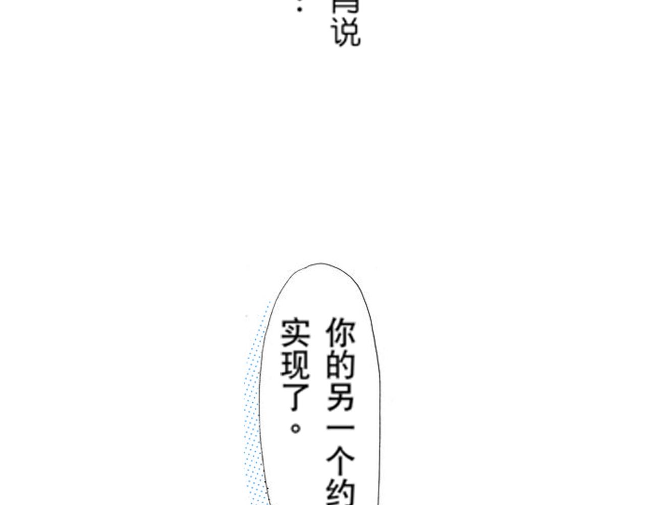 《爱上我的伯爵夫人》第14话 第27页