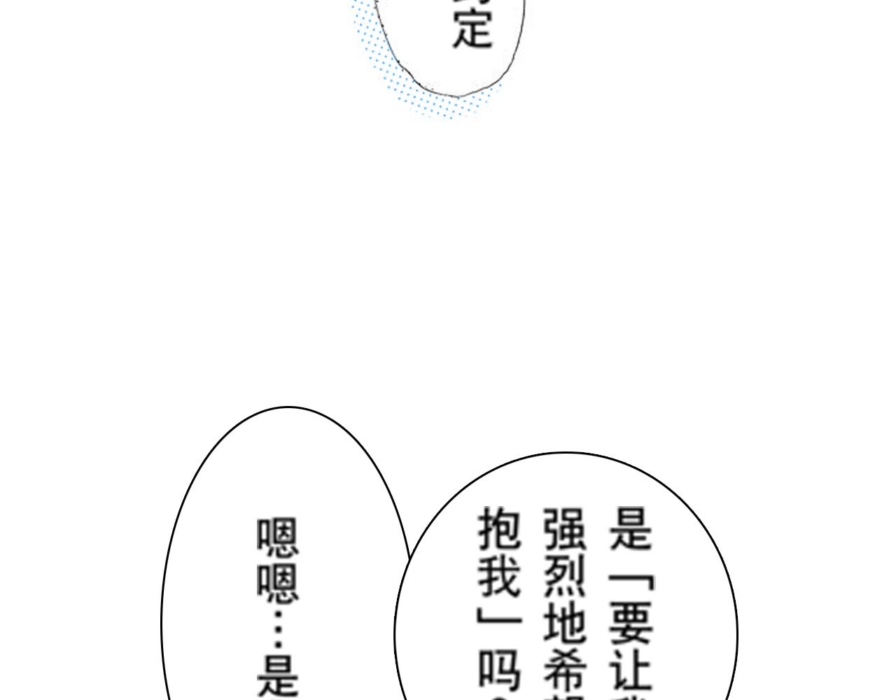 《爱上我的伯爵夫人》第14话 第28页
