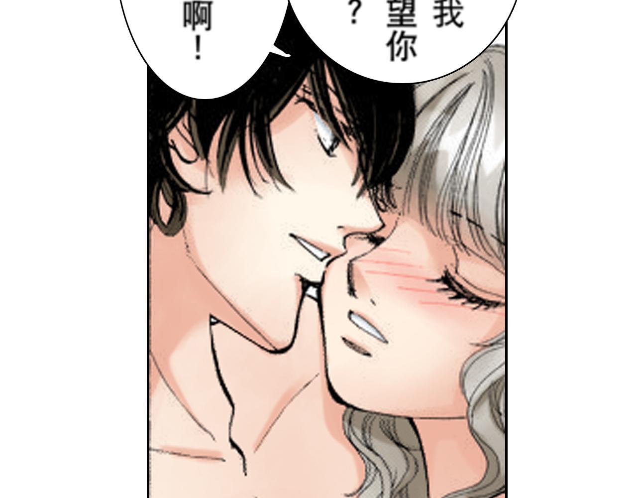 《爱上我的伯爵夫人》第14话 第29页